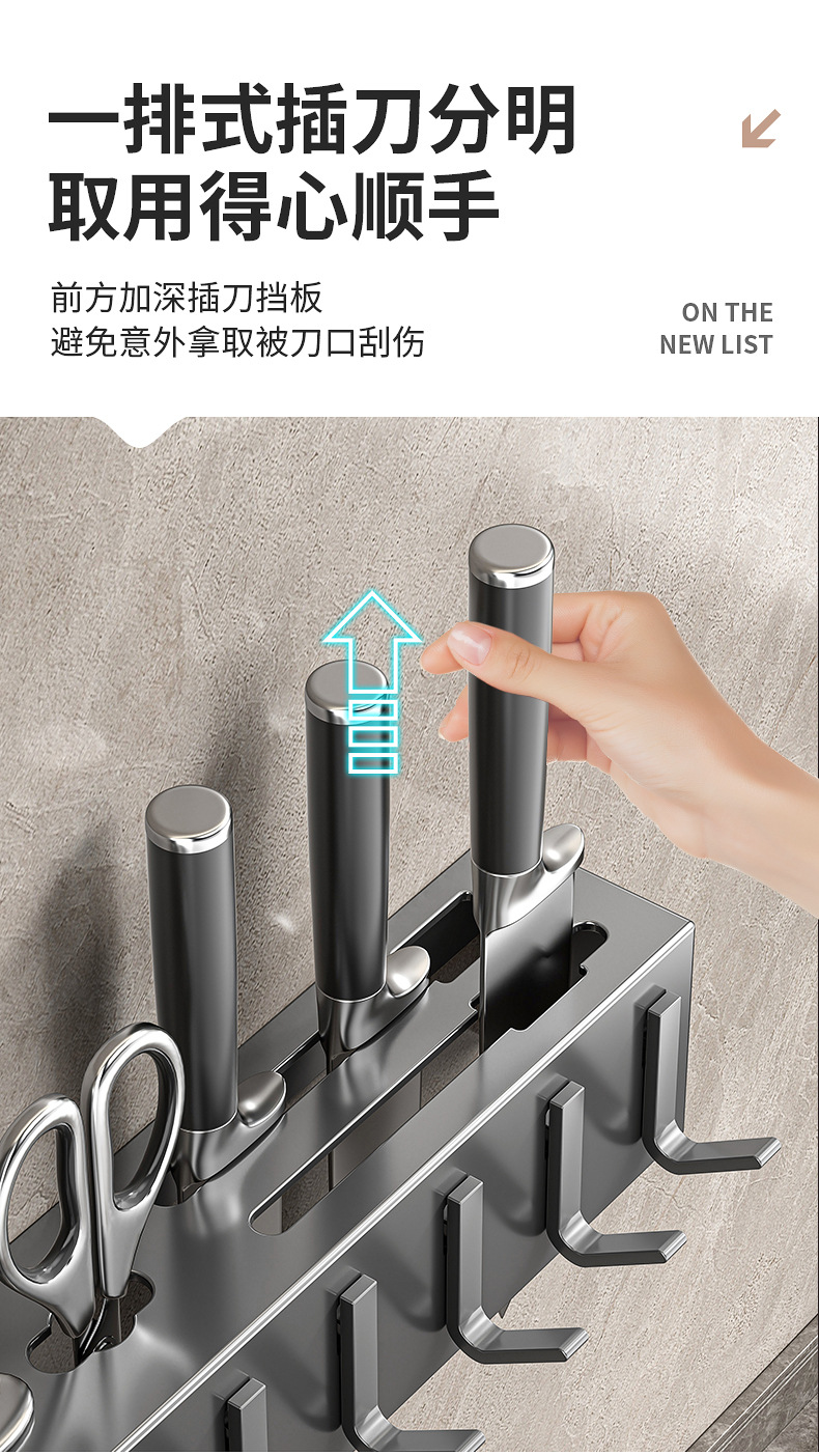 加厚刀架免打孔厨房置物架厨房用品多功能壁挂式筷子筒菜刀具收纳详情14