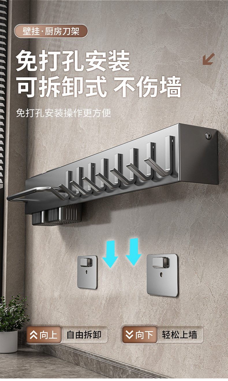 加厚刀架免打孔厨房置物架厨房用品多功能壁挂式筷子筒菜刀具收纳详情9