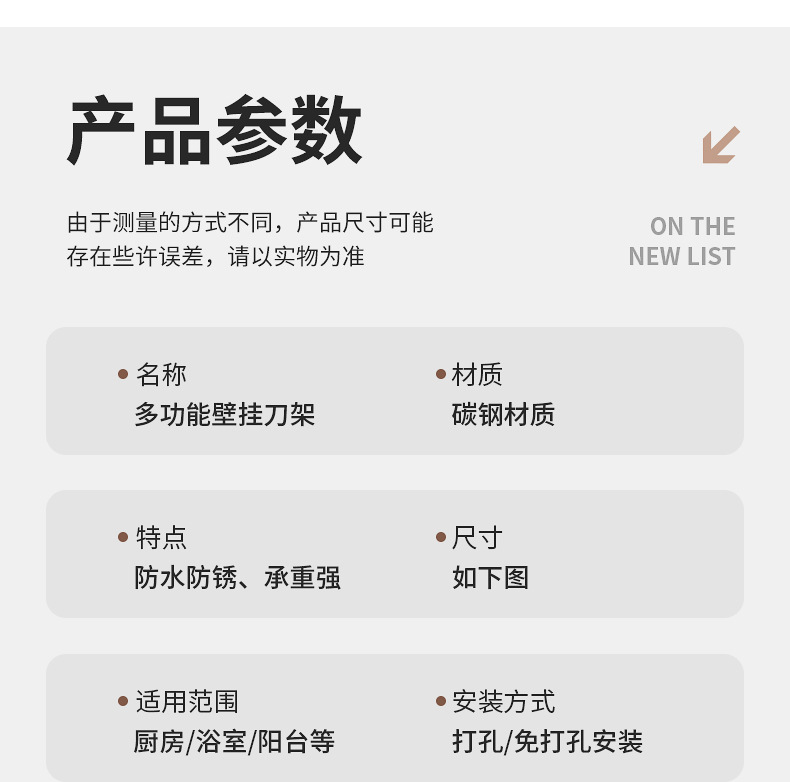 加厚刀架免打孔厨房置物架厨房用品多功能壁挂式筷子筒菜刀具收纳详情18