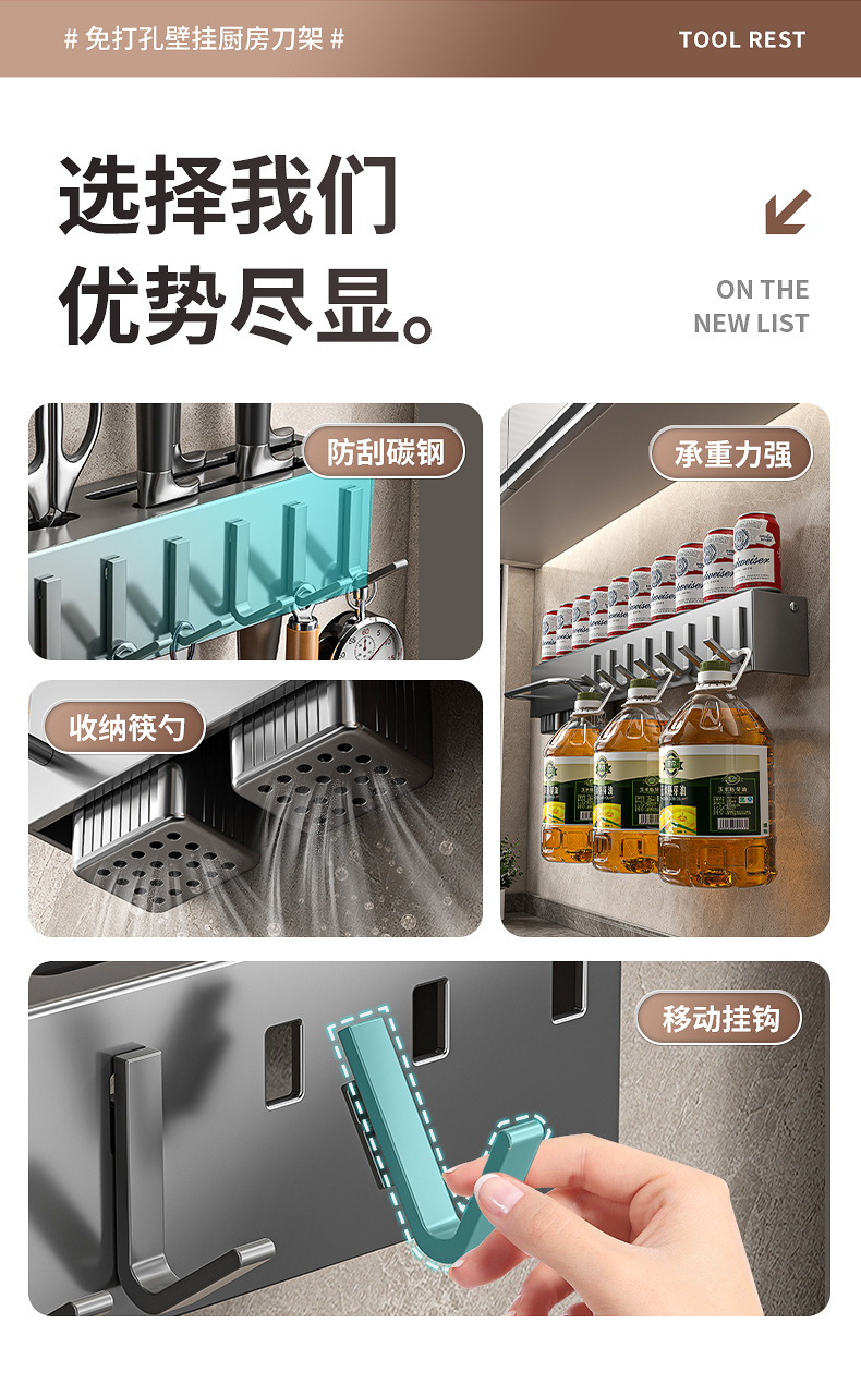 加厚刀架免打孔厨房置物架厨房用品多功能壁挂式筷子筒菜刀具收纳详情3