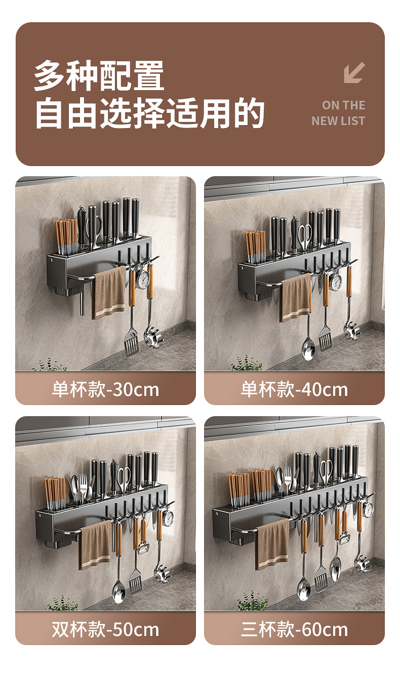 加厚刀架免打孔厨房置物架厨房用品多功能壁挂式筷子筒菜刀具收纳详情5
