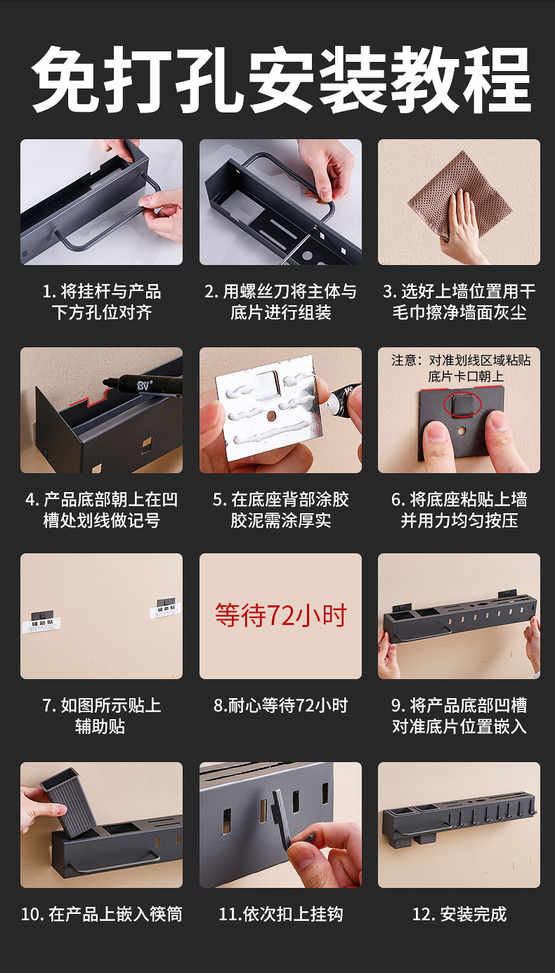 加厚刀架免打孔厨房置物架厨房用品多功能壁挂式筷子筒菜刀具收纳详情20