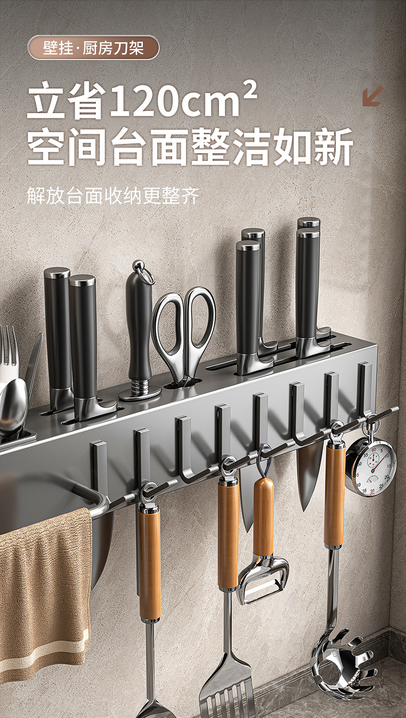 加厚刀架免打孔厨房置物架厨房用品多功能壁挂式筷子筒菜刀具收纳详情15