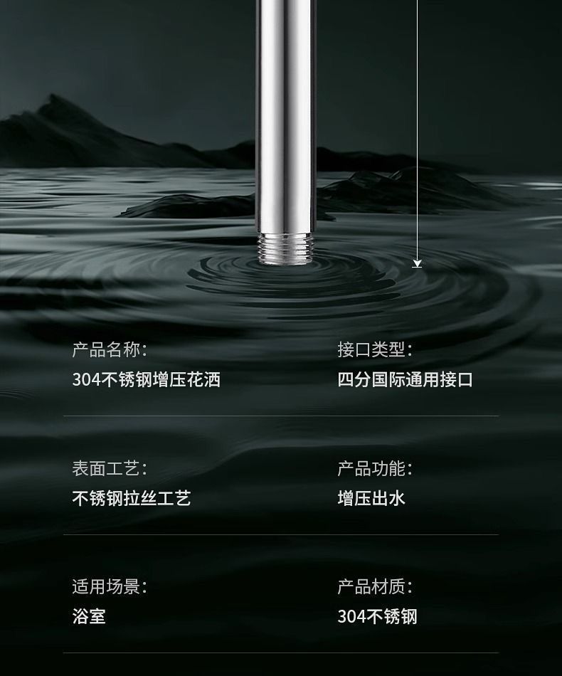 304不锈钢增压花洒喷头拆卸可拆洗防摔耐摔洗澡浴霸淋浴喷头套装详情16