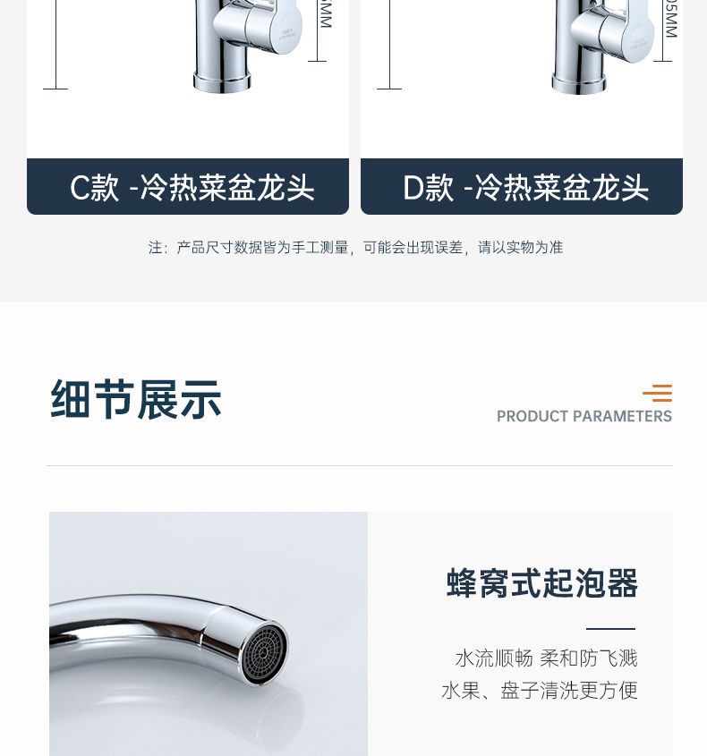 佰亿仑家用厨房水龙头 洗菜盆水龙头 水槽冷热水双用水龙头批发详情18