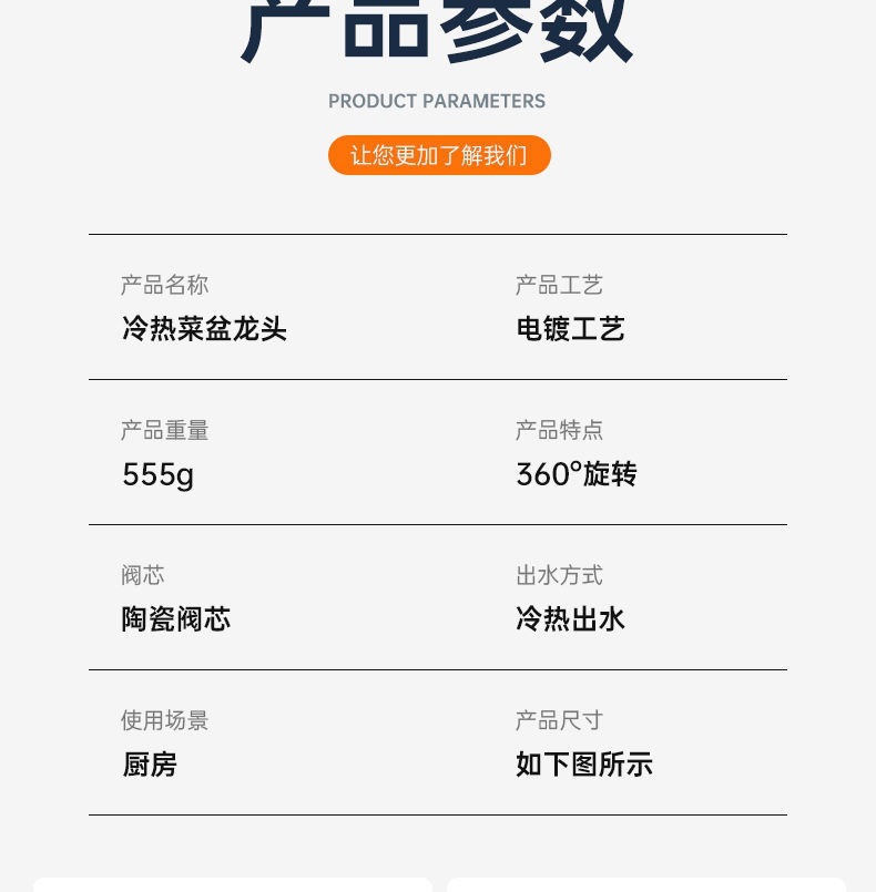 佰亿仑家用厨房水龙头 洗菜盆水龙头 水槽冷热水双用水龙头批发详情16