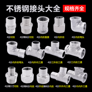 不锈钢黄铜4分6分1寸内外丝堵头堵帽  自来水管配件堵头堵帽详情9