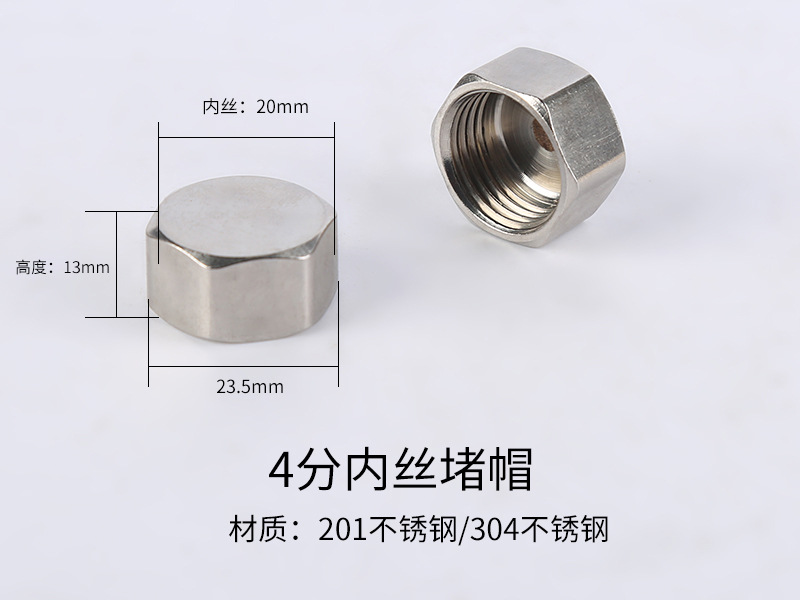 不锈钢黄铜4分6分1寸内外丝堵头堵帽  自来水管配件堵头堵帽详情20
