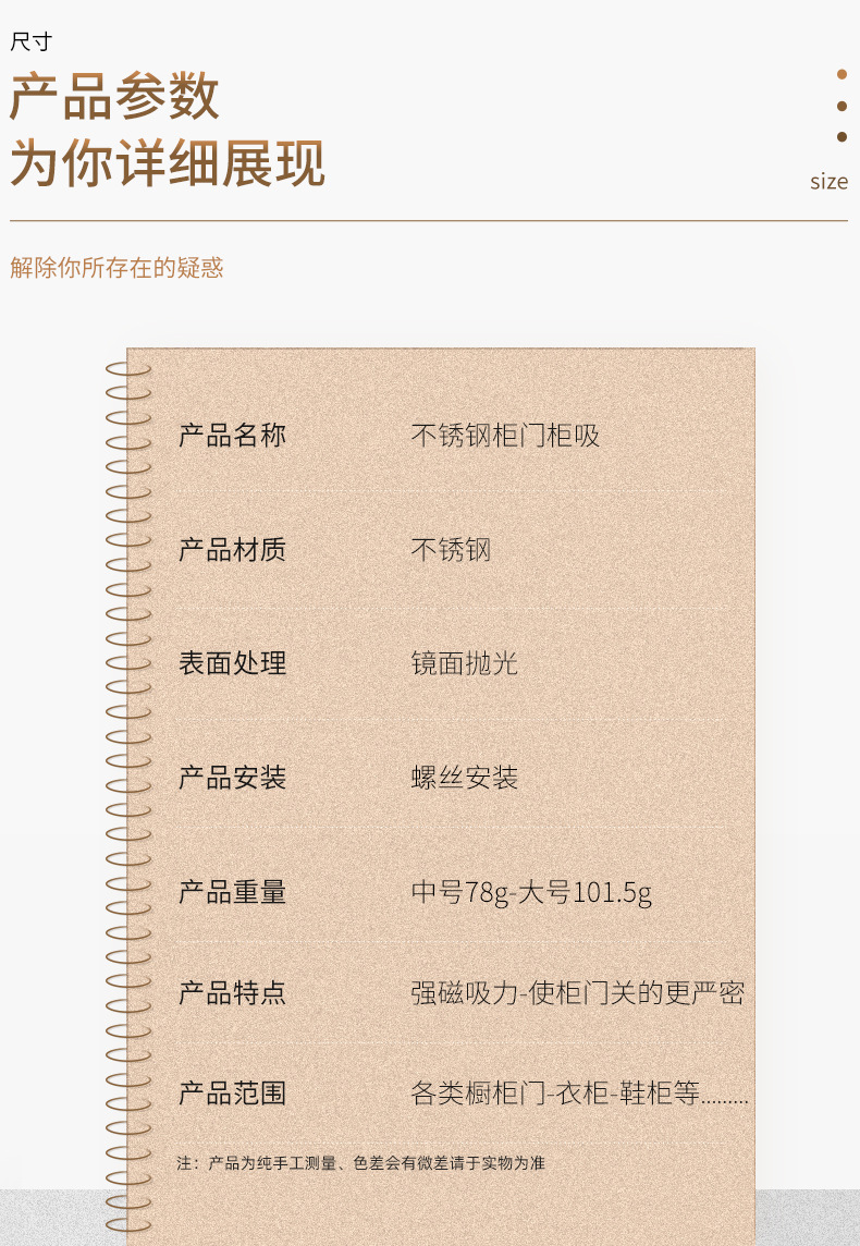 家具柜门磁吸强磁橱柜五金配件碰珠衣柜闭合器柜吸磁碰不锈钢门吸详情20