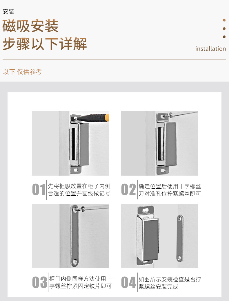 家具柜门磁吸强磁橱柜五金配件碰珠衣柜闭合器柜吸磁碰不锈钢门吸详情24
