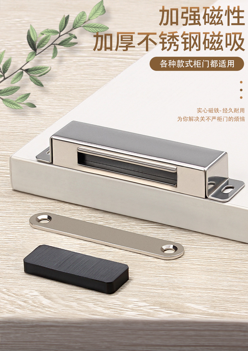 家具柜门磁吸强磁橱柜五金配件碰珠衣柜闭合器柜吸磁碰不锈钢门吸详情11