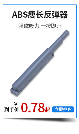 家具柜门磁吸强磁橱柜五金配件碰珠衣柜闭合器柜吸磁碰不锈钢门吸详情7