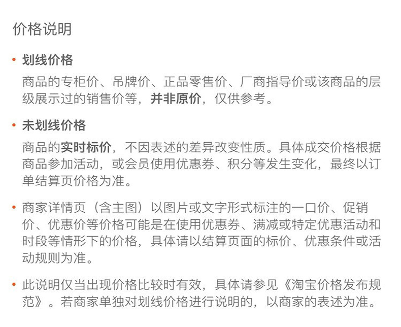 通用详情-05