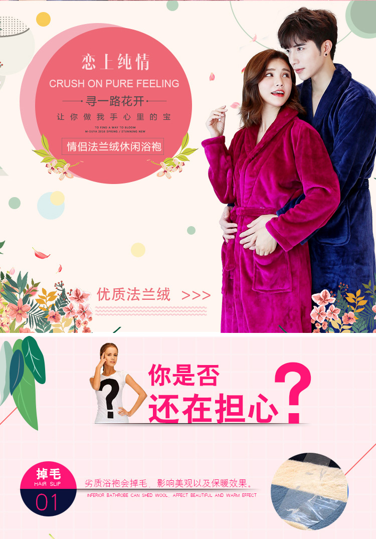 睡袍详情-2