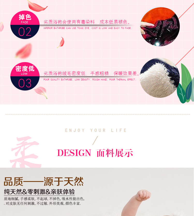睡袍详情-3