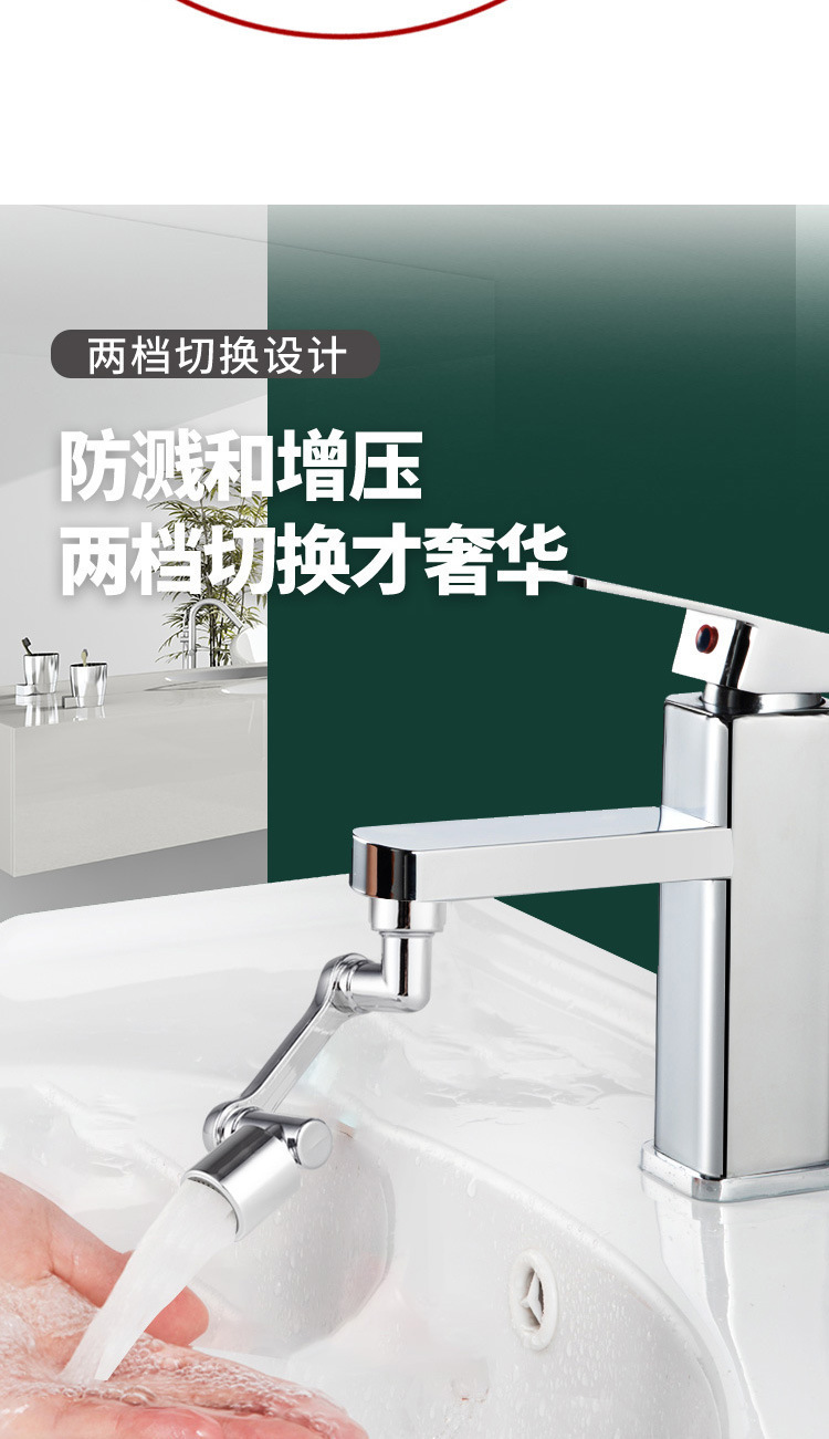 洗面盆万向防溅水龙头1080度可旋转升降机械臂卫生间洗漱延伸水嘴详情5