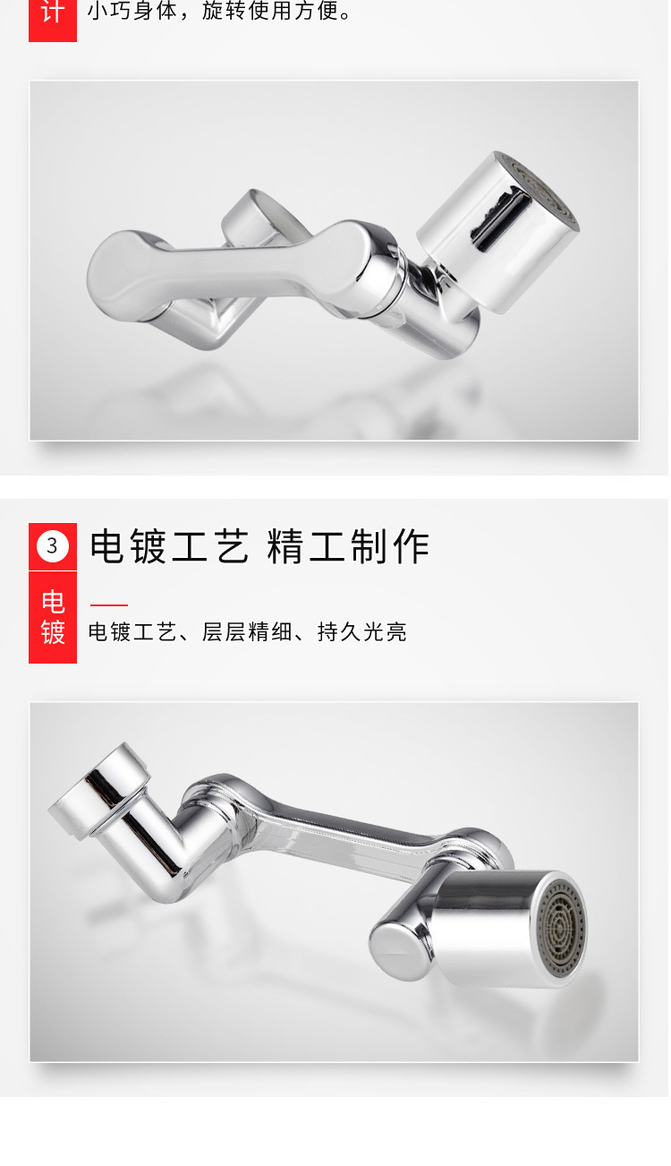 洗面盆万向防溅水龙头1080度可旋转升降机械臂卫生间洗漱延伸水嘴详情11
