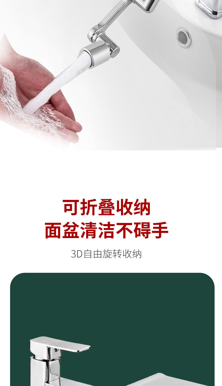 洗面盆万向防溅水龙头1080度可旋转升降机械臂卫生间洗漱延伸水嘴详情7