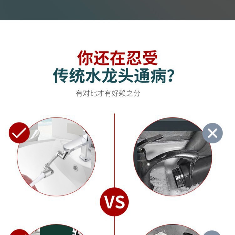 洗面盆万向防溅水龙头1080度可旋转升降机械臂卫生间洗漱延伸水嘴详情2