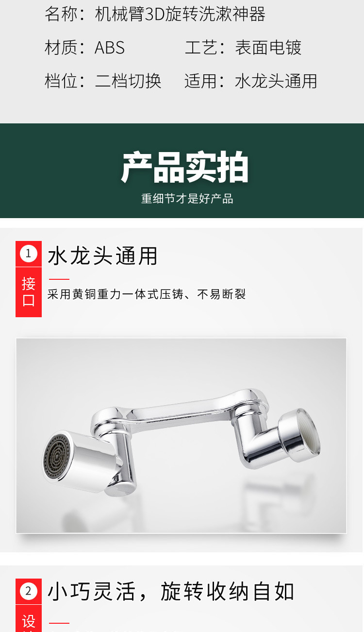 洗面盆万向防溅水龙头1080度可旋转升降机械臂卫生间洗漱延伸水嘴详情10