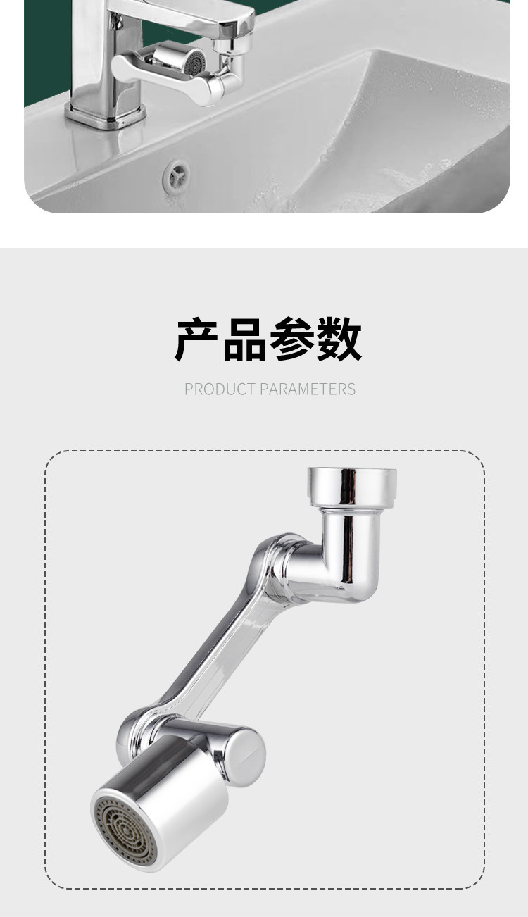 洗面盆万向防溅水龙头1080度可旋转升降机械臂卫生间洗漱延伸水嘴详情8