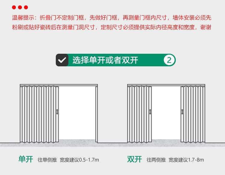 折叠门阳台隔断推拉门移门室内厨房门浴室卫生间商铺门详情10