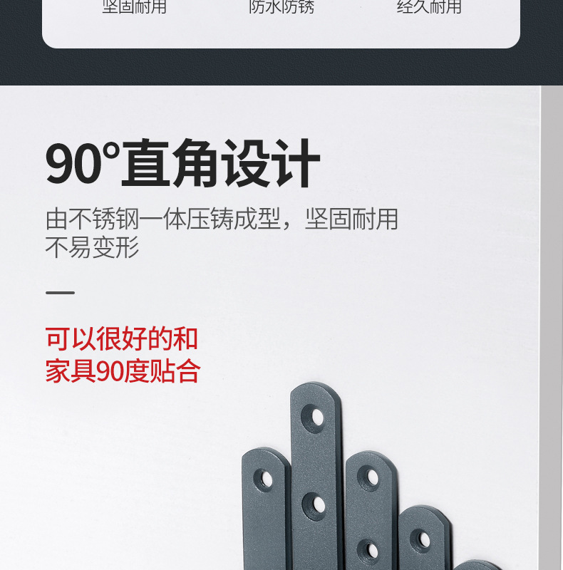 不锈钢磨砂灰角码家具层板拖90度固定l型支架桌椅角铁窗户角连接详情7