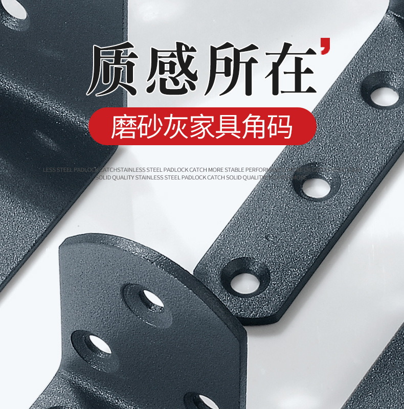 不锈钢磨砂灰角码家具层板拖90度固定l型支架桌椅角铁窗户角连接详情1