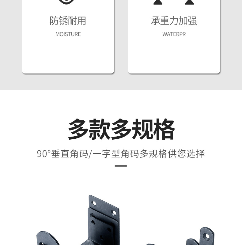 不锈钢磨砂灰角码家具层板拖90度固定l型支架桌椅角铁窗户角连接详情4