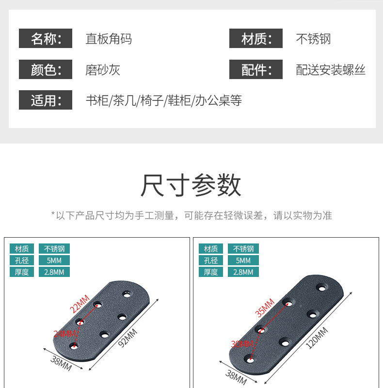 不锈钢磨砂灰角码家具层板拖90度固定l型支架桌椅角铁窗户角连接详情18
