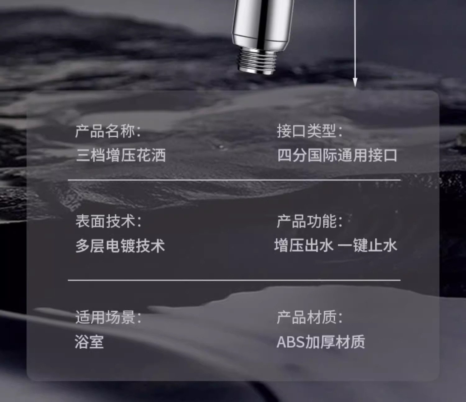 增压花洒喷头超强加压浴室浴霸淋浴头喷头淋雨喷淋花酒莲蓬头套装详情25