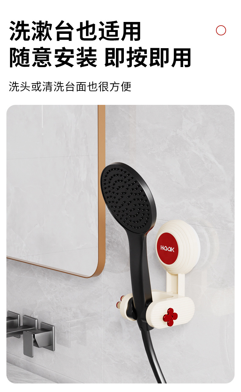 吸盘花洒支架淋浴喷头固定神器免打孔家用可移动调节底座浴室神器详情9