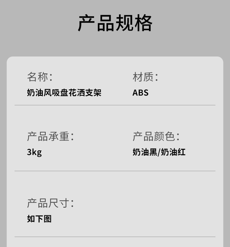 吸盘花洒支架淋浴喷头固定神器免打孔家用可移动调节底座浴室神器详情11