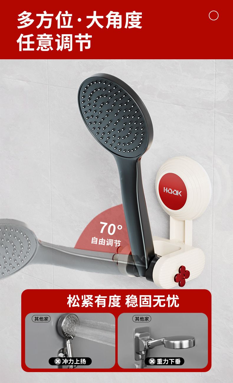 吸盘花洒支架淋浴喷头固定神器免打孔家用可移动调节底座浴室神器详情4