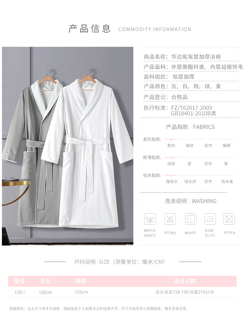 华达呢浴袍详情页_05.jpg