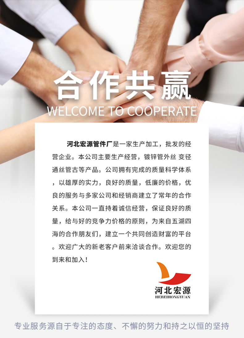 消防喷淋接头-详情_09