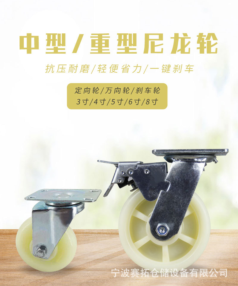 中型-重型尼龙轮国内详情页_01.jpg