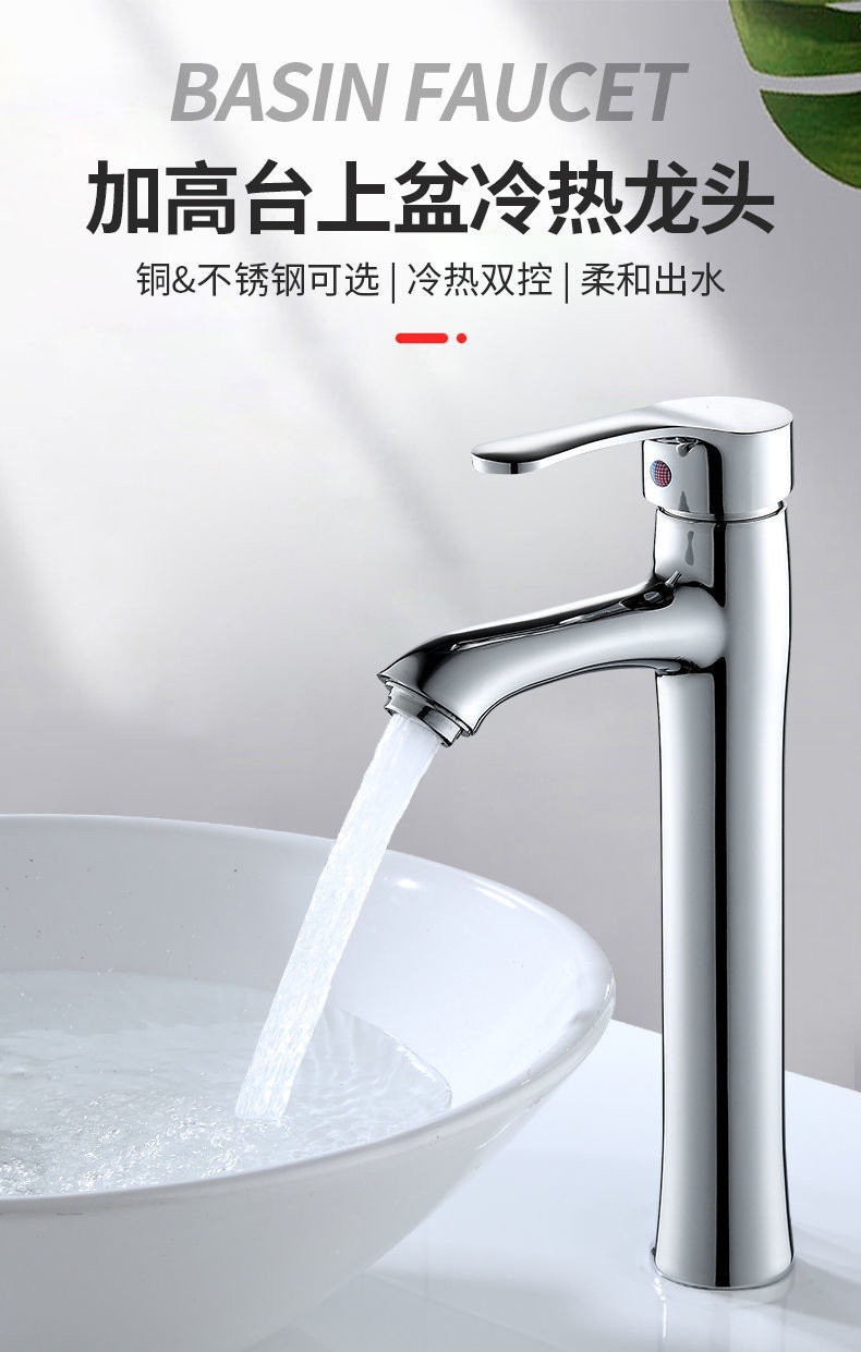 全铜台上盆水龙头冷热水台盆龙头高款卫生间洗脸盆加高龙头详情2