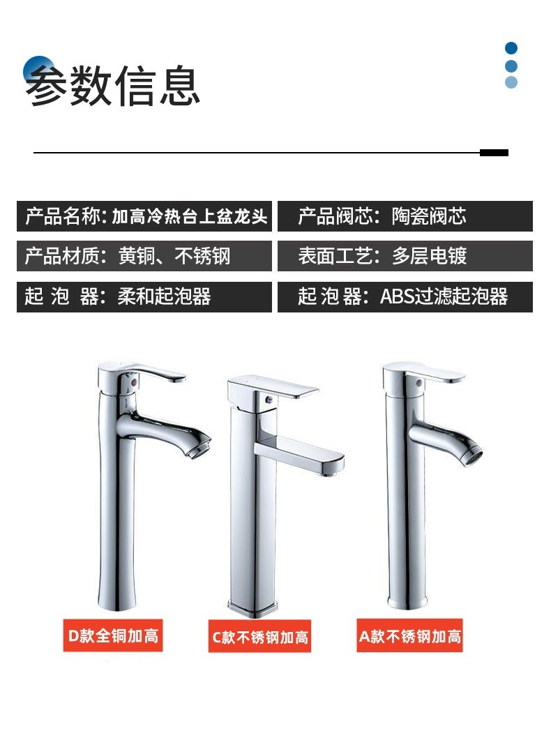 全铜台上盆水龙头冷热水台盆龙头高款卫生间洗脸盆加高龙头详情13