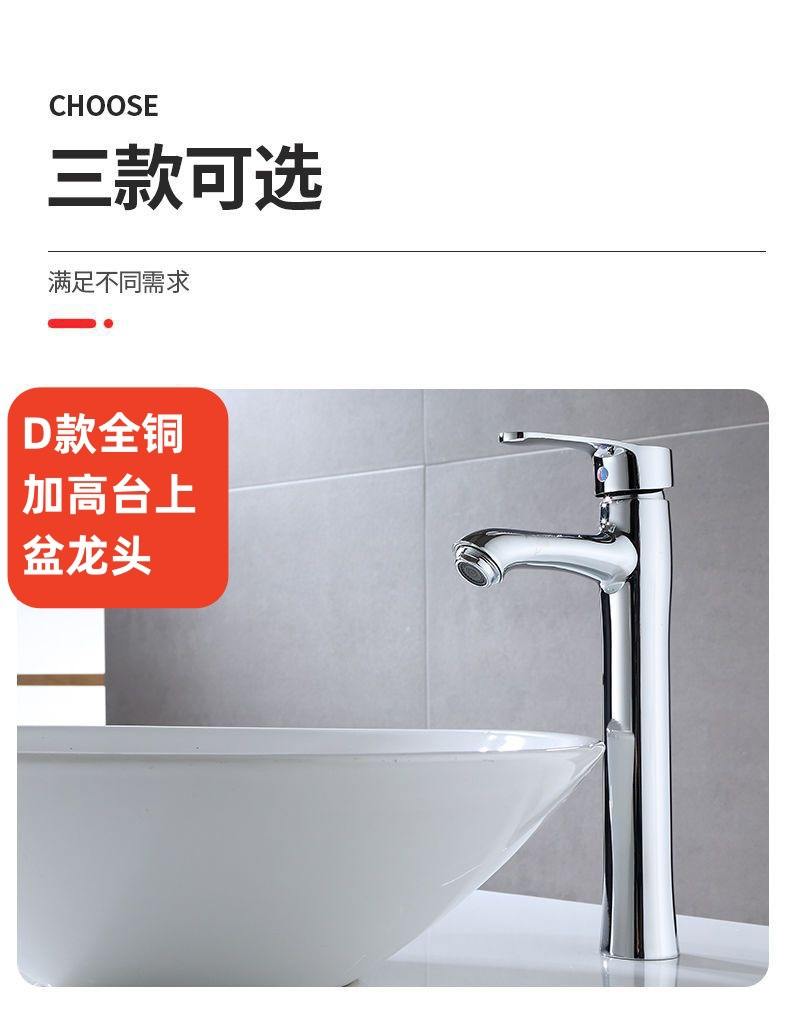 全铜台上盆水龙头冷热水台盆龙头高款卫生间洗脸盆加高龙头详情4