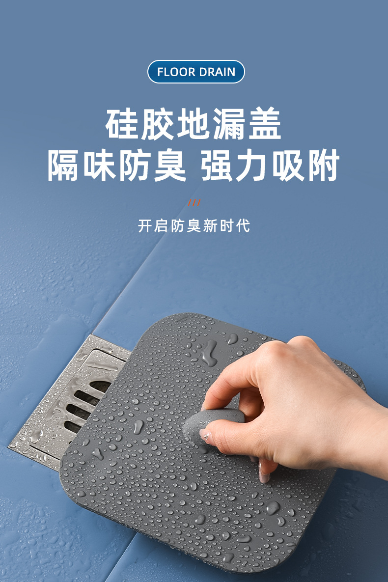 8552地漏防臭器硅胶垫厕所下水道反味除臭神器卫生间防返臭封闭盖堵口详情1