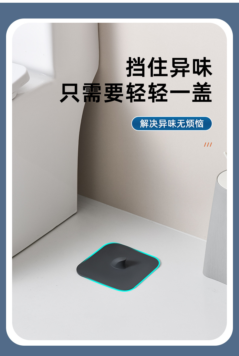 8552地漏防臭器硅胶垫厕所下水道反味除臭神器卫生间防返臭封闭盖堵口详情3