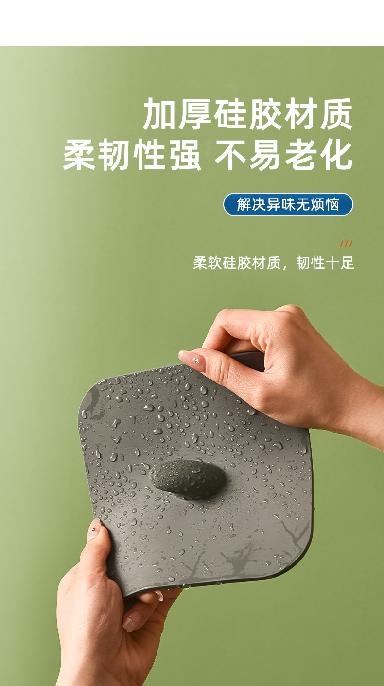 8552地漏防臭器硅胶垫厕所下水道反味除臭神器卫生间防返臭封闭盖堵口详情7