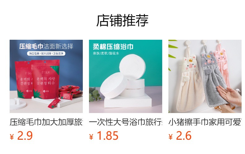 预览状态下无法点击,发布后,可点击跳转到对应的商品页面