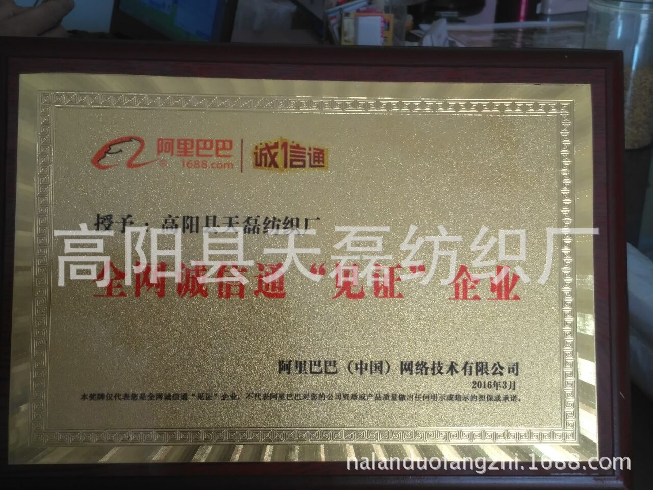 阿里见证企业