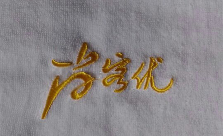 刺绣