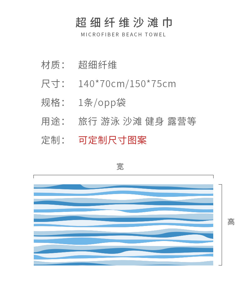 沙滩巾_05.jpg