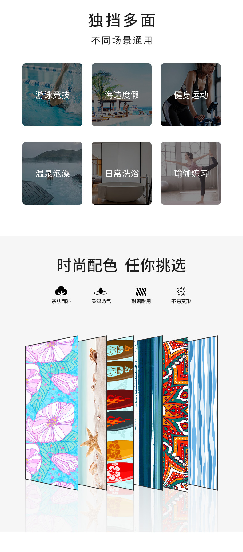 沙滩巾_02.jpg