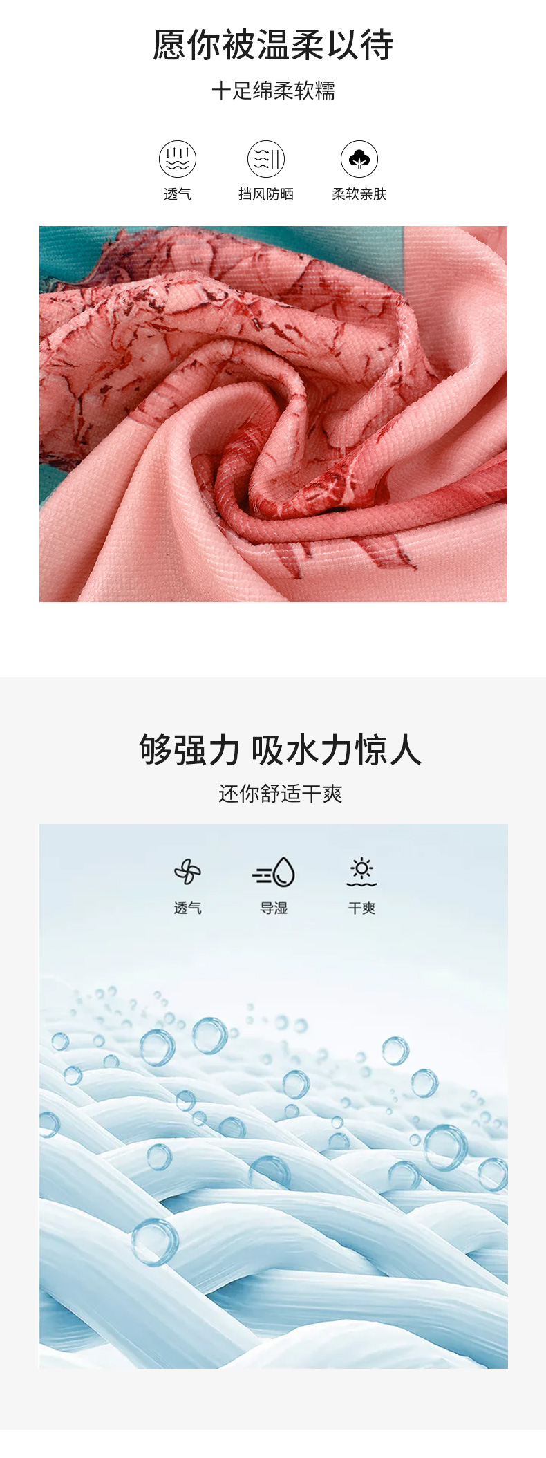 沙滩巾_03.jpg