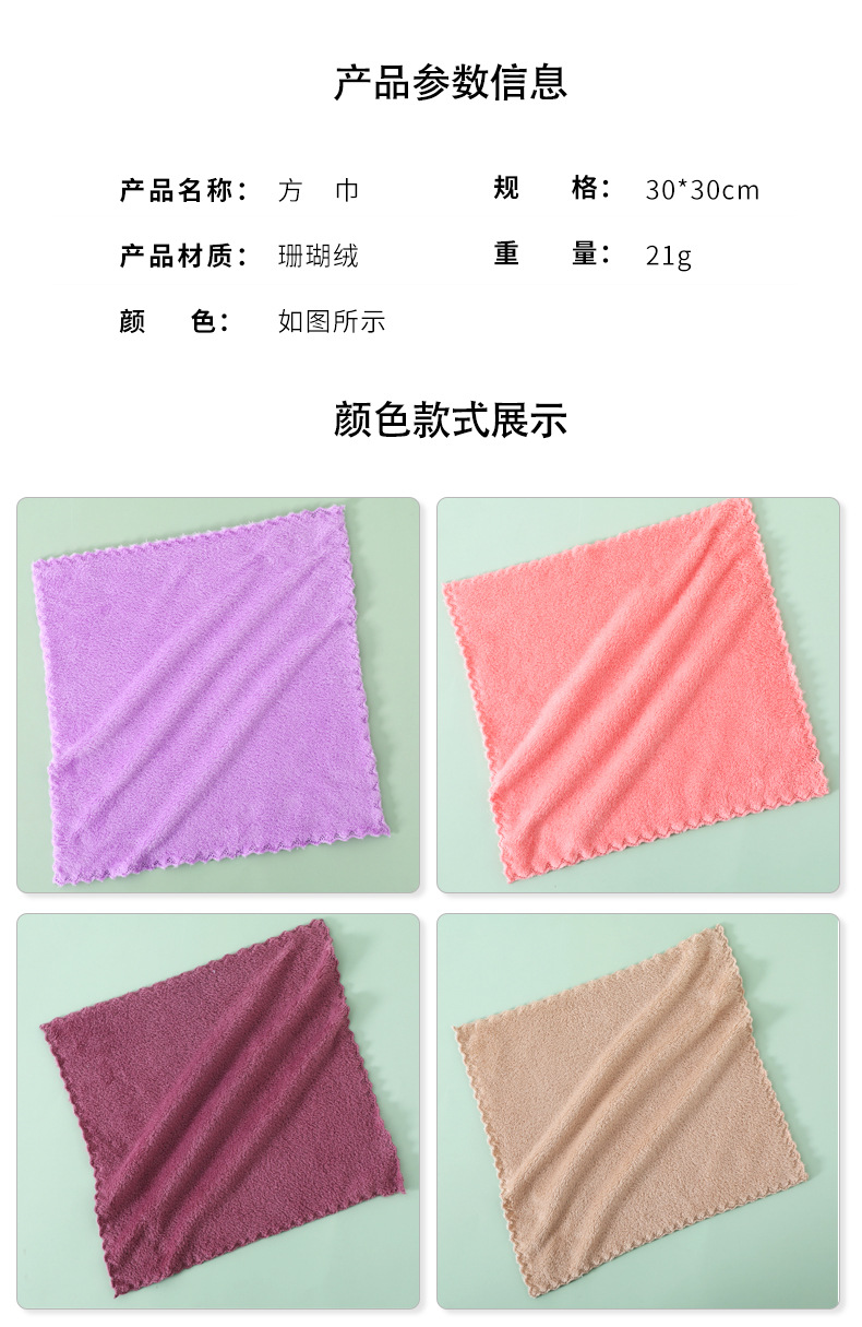 珊瑚绒方巾
